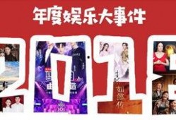 今日娱乐新闻大事